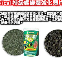 【Tropical】德比克 強化免疫 高級金魚飼料(1000ml) 歷史價格詳細信息