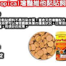 欣欣水族~AK82-Tropical波蘭德比克~(大.小兩種顆粒)特級【螺旋藻】強化薄餅1000ml 歷史價格詳細信息