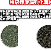 欣欣水族~AK82-Tropical波蘭德比克~(大.小兩種顆粒)特級【螺旋藻】強化薄餅1000ml 歷史價格詳細信息