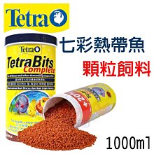 【TETRA】七彩熱帶魚顆粒飼料3.6L T262-1 歷史價格詳細信息
