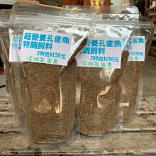 【現貨】【溪湖孔雀魚】優質蝦卵出清~【散裝50克裝】乾卵非濕卵~中國棕卵 90%孵化率 ~非市面上含水量過高之大紅卵 歷史價格詳細信息