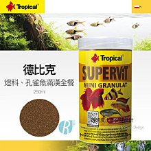 透明度 TRN｜Tropical 德比克｜DISCUS GRAN 熱帶魚高營養增豔飼料｜緩沈性｜粗顆粒｜100ml 歷史價格詳細信息