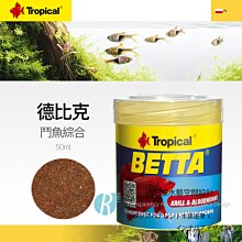 透明度 TRN｜Tropical 德比克｜DISCUS GRAN 熱帶魚高營養增豔飼料｜緩沈性｜粗顆粒｜100ml 歷史價格詳細信息