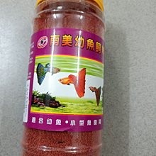 小羅玩具批發-南美幼魚飼料 250g 幼魚 小型魚食用(7166) 價格比較,價格查詢,歷史價格詳細信息