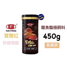 紅龍飼料水族用品龍魚飼料新加坡仟湖集團傲深OF AR-G2增豔禦用飼料龍魚飼料上浮性小顆粒條狀1000公克罐裝(免運費) 歷史價格詳細信息