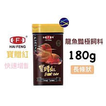 紅龍飼料水族用品龍魚飼料新加坡仟湖集團傲深OF AR-G2增豔禦用飼料龍魚飼料上浮性小顆粒條狀1000公克罐裝(免運費) 歷史價格詳細信息