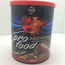 紅龍飼料水族用品龍魚飼料新加坡仟湖集團傲深OF AR-G2增豔禦用飼料龍魚飼料上浮性小顆粒條狀1000公克罐裝(免運費) 歷史價格詳細信息