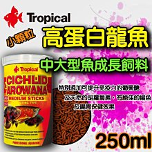 蝦兵蟹將【波蘭Tropical-德比克】U-T60414 高維他 中形魚、小型魚 主食 飼料【250ml】 歷史價格詳細信息