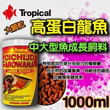 蝦兵蟹將【波蘭Tropical-德比克】U-T60414 高維他 中形魚、小型魚 主食 飼料【250ml】 歷史價格詳細信息