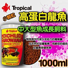 蝦兵蟹將【波蘭Tropical-德比克】U-T60414 高維他 中形魚、小型魚 主食 飼料【250ml】 歷史價格詳細信息