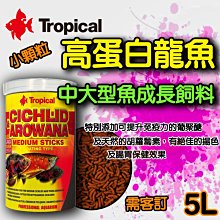 蝦兵蟹將【波蘭Tropical-德比克】U-T60414 高維他 中形魚、小型魚 主食 飼料【250ml】 歷史價格詳細信息