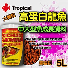 蝦兵蟹將【波蘭Tropical-德比克】U-T60414 高維他 中形魚、小型魚 主食 飼料【250ml】 歷史價格詳細信息
