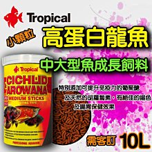 蝦兵蟹將【波蘭Tropical-德比克】U-T60414 高維他 中形魚、小型魚 主食 飼料【250ml】 歷史價格詳細信息