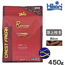 微笑的魚水族☆Hikari-高夠力【金魚胚芽飼料Mini 200g】HK-06226 歷史價格詳細信息