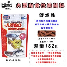 Hikari高夠力【肉食性魚飼料 250g】下單請先詢問是否有現貨＊魚之歡 歷史價格詳細信息