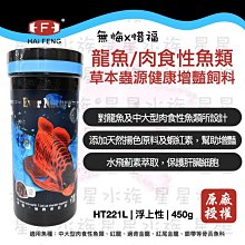 紅龍飼料水族用品龍魚飼料新加坡仟湖集團傲深OF AR-G2增豔禦用飼料龍魚飼料上浮性小顆粒條狀1000公克罐裝(免運費) 歷史價格詳細信息