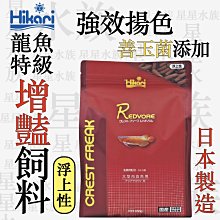 Hikari高夠力【肉食性魚飼料 250g】下單請先詢問是否有現貨＊魚之歡 歷史價格詳細信息