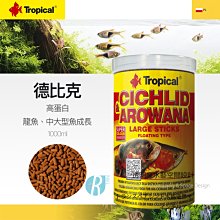 透明度 TRN｜Tropical 德比克｜DISCUS GRAN 熱帶魚高營養增豔飼料｜緩沈性｜粗顆粒｜100ml 歷史價格詳細信息