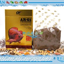 龍魚飼料新加坡仟湖集團傲深OF AR-G2魚專業增豔禦用飼料龍魚禦用飼料上浮性大顆粒條狀1000公克罐裝(免運費) 歷史價格詳細信息