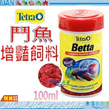 【魚店亂亂賣】德國Tetra特殊金魚飼料250ml(80g)獅頭.琉金.壽星 專為特殊品種所設計德彩T-338-3 歷史價格詳細信息