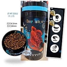 紅龍飼料水族用品龍魚飼料新加坡仟湖集團傲深OF AR-G2增豔禦用飼料龍魚飼料上浮性小顆粒條狀1000公克罐裝(免運費) 歷史價格詳細信息
