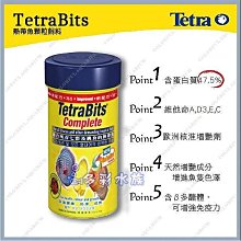 Tetra德彩【Terta Bits七彩熱帶魚飼料】100ml＊魚之歡 歷史價格詳細信息