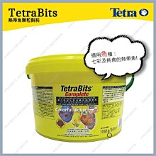 【TETRA】七彩熱帶魚顆粒飼料3.6L T262-1 歷史價格詳細信息