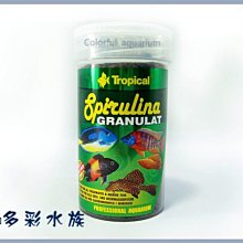【Tropical】德比克淡水蝦、蟹增豔飼料 水晶蝦 清潔蝦 觀賞蝦-- 毛貓寵 歷史價格詳細信息