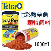 【TETRA】七彩熱帶魚顆粒飼料3.6L T262-1 歷史價格詳細信息