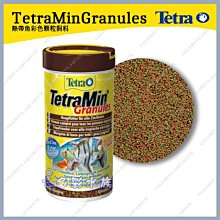 德彩 Tetra 熱帶魚顆粒飼料1000ml 適用挑嘴中小型 七彩神仙 非洲慈鯛 燈科魚 魚缸 水族箱 歷史價格詳細信息