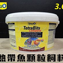 【TETRA】七彩熱帶魚顆粒飼料3.6L T262-1 歷史價格詳細信息