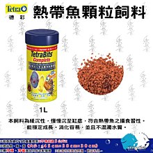 【TETRA】七彩熱帶魚顆粒飼料3.6L T262-1 歷史價格詳細信息