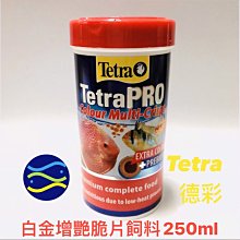 微笑的魚水族☆Tetra-德彩【Bits七彩.熱帶魚顆粒飼料 1000ml/1L】 歷史價格詳細信息