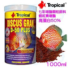 【Tropical 德比克】高蛋白增豔浮水條狀飼料 100ml/紅蟲狀棒狀/添加蝦紅素(七彩鬥魚孔雀燈科血鸚鵡 63553) 歷史價格詳細信息