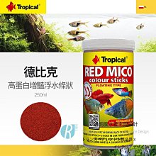 透明度 TRN｜Tropical 德比克｜DISCUS GRAN 熱帶魚高營養增豔飼料｜緩沈性｜粗顆粒｜100ml 歷史價格詳細信息