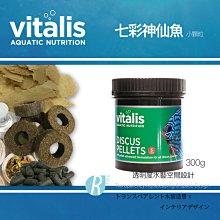 透明度 TRN｜Vitalis｜TROPICAL PELLETS 熱帶魚顆粒飼料｜緩沈性｜細顆粒｜70g 歷史價格詳細信息