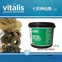 透明度 TRN｜Vitalis｜TROPICAL PELLETS 熱帶魚顆粒飼料｜緩沈性｜細顆粒｜70g 歷史價格詳細信息