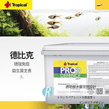 【Tropical】德比克 強化免疫 高級金魚飼料(1000ml) 歷史價格詳細信息