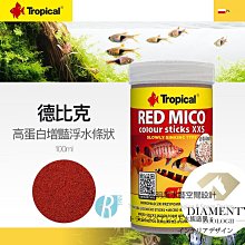 透明度 TRN｜Tropical 德比克｜DISCUS GRAN 熱帶魚高營養增豔飼料｜緩沈性｜粗顆粒｜100ml 歷史價格詳細信息