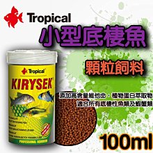 蝦兵蟹將【波蘭Tropical-德比克】U-T60414 高維他 中形魚、小型魚 主食 飼料【250ml】 歷史價格詳細信息