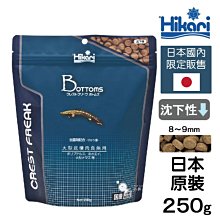 Hikari高夠力【肉食性魚飼料 250g】下單請先詢問是否有現貨＊魚之歡 歷史價格詳細信息
