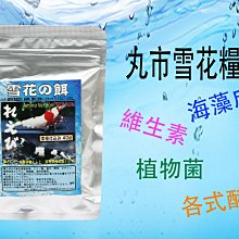 雪山植事物語春秋──雪東線步道四季植物 雪霸國家公園管理處 生態系植物 四季特色植物 五南文化廣場 政府出版品 歷史價格詳細信息