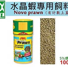 【樂魚寶】德國JBL 珍寶 - 超級七彩顆粒新配方 Novo Bits - 1L 1000ml 新配方 挑嘴飼料 神仙熱 歷史價格詳細信息