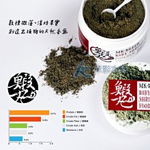 【AC草影】MK-BREED 鰕丸 黑鑽 水晶蝦飼料（25g）【一包】水晶蝦，BAB02047 歷史價格詳細信息