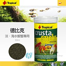 透明度 TRN｜Tropical 德比克｜DISCUS GRAN 熱帶魚高營養增豔飼料｜緩沈性｜粗顆粒｜100ml 歷史價格詳細信息
