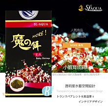 【透明度】SL-AQUA 淞亮 MORE系列 魔水 硝化菌(蘇拉維西蝦專用) 1000ml【一桶】複合型益生菌 開缸 歷史價格詳細信息