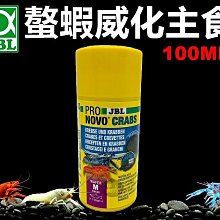 【樂魚寶】德國JBL 珍寶 - 超級七彩顆粒新配方 Novo Bits - 1L 1000ml 新配方 挑嘴飼料 神仙熱 歷史價格詳細信息