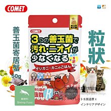 透明度 TRN｜COMET 可美多｜孔雀燈科魚主食薄片飼料｜浮上性｜薄片狀｜90g 歷史價格詳細信息