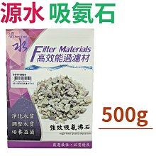 吸氨沸石 改善水質  淨化水質 神奇寶貝 歷史價格詳細信息