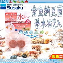 【魚店亂亂賣】日本水作Suisaku內置烏龜沉水過濾器專用替換白棉2組/盒(4入)濾心濾材F-3142 歷史價格詳細信息